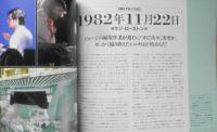 シネフェックス/cinefex　1983年1号　「ジェダイ日誌」スター・ウォーズ製作秘録　バンダイ　u
