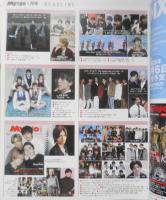 Myojo/明星　2020年1月号　Sexy Zone　集英社　x
