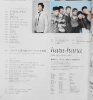 ハル・ハナ/haru・hana　TVガイド増刊　平成23年Vol.005　BIGBANG　東京ニュース通信社　x
