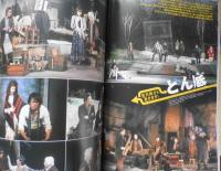 演劇ぶっく　2008年8月号Vol.134　堺雅人/石原さとみ　x

