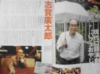 演劇ぶっく　2008年8月号Vol.134　堺雅人/石原さとみ　x
