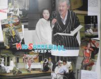 演劇ぶっく　2008年8月号Vol.134　堺雅人/石原さとみ　x
