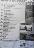 OUT of MUSIC/アウトオブミュージック　三浦大知　2012年Vol.18　y
