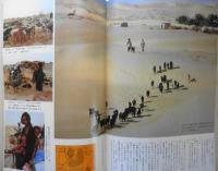 サンデー毎日　昭和57年10月3日号　激変！田中軍団の「集金システム」を抉る　毎日新聞社　c
