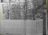 週刊現代　昭和57年10月16日号　巨大人間集団・日本生命の内幕　講談社　c
