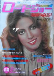 ロードショー　昭和53年12月号　STAR WARS/ダース・ベイダーの素顔　集英社　y
