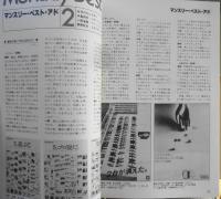 コマーシャル・フォト　昭和54年2月号No.187　特集/パリの日本人写真家　玄光社　c
