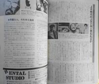 コマーシャル・フォト　昭和54年2月号No.187　特集/パリの日本人写真家　玄光社　c
