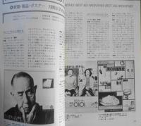 コマーシャル・フォト　昭和52年3月号No.164　特集/四つの広告賞　玄光社　c

