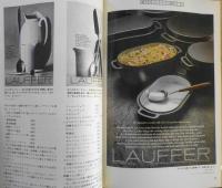 コマーシャル・フォト　昭和52年3月号No.164　特集/四つの広告賞　玄光社　c
