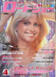 ロードショー　昭和56年4月号　テイタム・オニール緊急アメリカ特写　集英社　n
