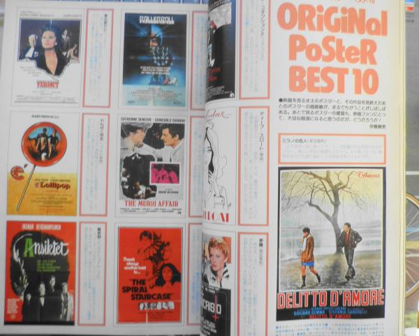 別冊ロードショー 秋の号 ブルース・リーとノラ・ミャオ特集号