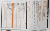 小型映画　昭和55年3月号　特集/8ミリ機材、互換性の提案　玄光社　d