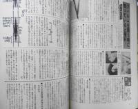 小型映画　昭和55年3月号　特集/8ミリ機材、互換性の提案　玄光社　d