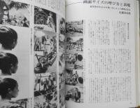 小型映画　昭和46年High Technic Series 7　撮影表現とトリック　玄光社　d

