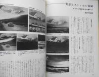 小型映画　昭和46年High Technic Series 7　撮影表現とトリック　玄光社　d
