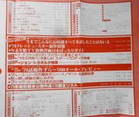 ロードショー　昭和54年2月号　アラン・ドロン完全独占インタビュー　集英社　y
