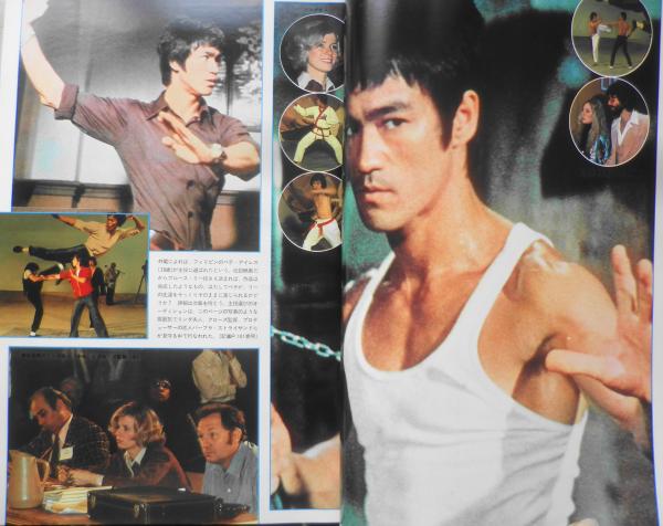 ロードショー 昭和50年8月号 ブルース・リーとノラ・ミャオの