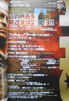 映画秘宝　2009年2月号　この映画を見逃すな2009！！　洋泉社　w
