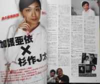 映画秘宝　2009年2月号　この映画を見逃すな2009！！　洋泉社　w
