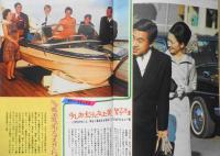 週刊女性　昭和45年1月17日号　これが1970年の顔/杉良太郎・ピーター・谷隼人・森田健作・森進一　主婦と生活社　b
