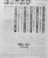 ヤングレディ　昭和45年1月12・19日号　特集/ことしこそ海外旅行にいこう！　講談社　w
