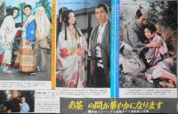 ヤングレディ　昭和45年1月12・19日号　特集/ことしこそ海外旅行にいこう！　講談社　w
