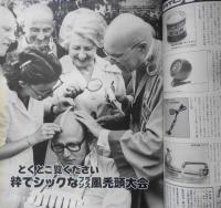 アサヒグラフ　昭和55年7月18日号　今世紀最後の豪華帆船パレード　6
