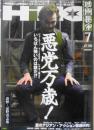 映画秘宝　2009年7月号　追悼・忌野清志郎　洋泉社　w<br />
