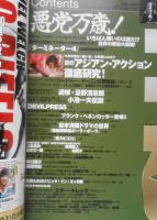 映画秘宝　2009年7月号　追悼・忌野清志郎　洋泉社　w
