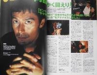 映画秘宝　2009年7月号　追悼・忌野清志郎　洋泉社　w
