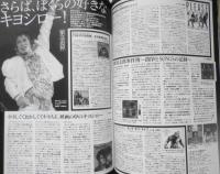 映画秘宝　2009年7月号　追悼・忌野清志郎　洋泉社　w
