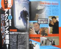 映画秘宝　2009年10月号　ニンジャ！ゲイシャ！ロボゲイシャ！！　洋泉社　w

