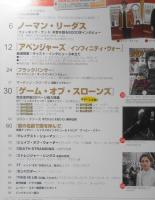 洋画・海外ドラマ専門誌ムービー・スター　「ゲーム・オブ・スローンズ」/完全保存版22ページ総力特集　2018年5月号Vol.202　d
