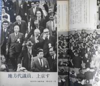 アサヒグラフ　昭和43年12月13日号　兄は“虚構”に弟は“現実”に/鈴木清順・鈴木健二　6

