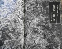 アサヒグラフ　昭和43年12月13日号　兄は“虚構”に弟は“現実”に/鈴木清順・鈴木健二　6
