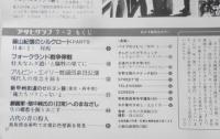 アサヒグラフ　昭和57年7月2日号　劇画化・畑中純氏の〈日常〉へのまなざし　6
