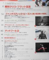 洋画・海外ドラマ専門誌ムービー・スター　2018年8月号Vol.203　絶対クリス・プラット宣言　株式会社インロック　w
