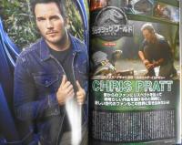 洋画・海外ドラマ専門誌ムービー・スター　2018年8月号Vol.203　絶対クリス・プラット宣言　株式会社インロック　w
