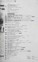 スクリーンイングリッシュ　昭和55年4月号　特集/地獄の黙示録　英潮社　d
