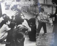アサヒグラフ　昭和57年4月2日号　虚像の世界に帰っていく女/中原理恵　6
