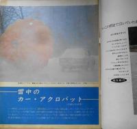 アサヒグラフ　昭和44年3月14日号　シンナーの恐怖　6

