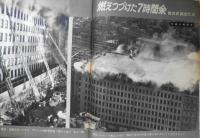 アサヒグラフ　昭和38年9月6日号　西武デパートの家事　6
