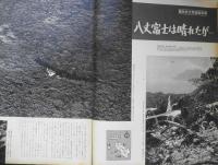 アサヒグラフ　昭和38年9月6日号　西武デパートの家事　6
