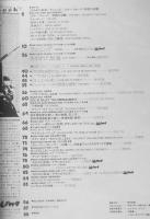 スクリーンイングリッシュ　昭和55年6月号　今月の特選シナリオ採録/ランニング/失われた航海　英潮社　d
