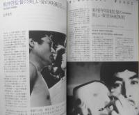 スクリーンイングリッシュ　昭和55年6月号　今月の特選シナリオ採録/ランニング/失われた航海　英潮社　d
