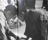 アサヒグラフ　昭和56年7月3日号　栗駒山麓の「オガミサマ」　6
