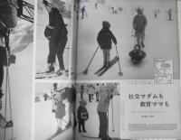 アサヒグラフ　昭和44年1月24日号　状況劇場・'69幕明け劇/新宿・中央公園　6
