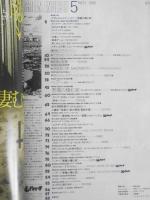 スクリーンイングリッシュ　昭和55年5月号　特集/ナザレのイエス　英潮社　e
