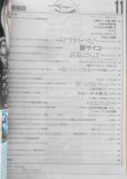スクリーンイングリッシュ　昭和53年11月号　　今月の特選シナリオ採録/プリティ・ベビー/新サイコ　英潮社　e
